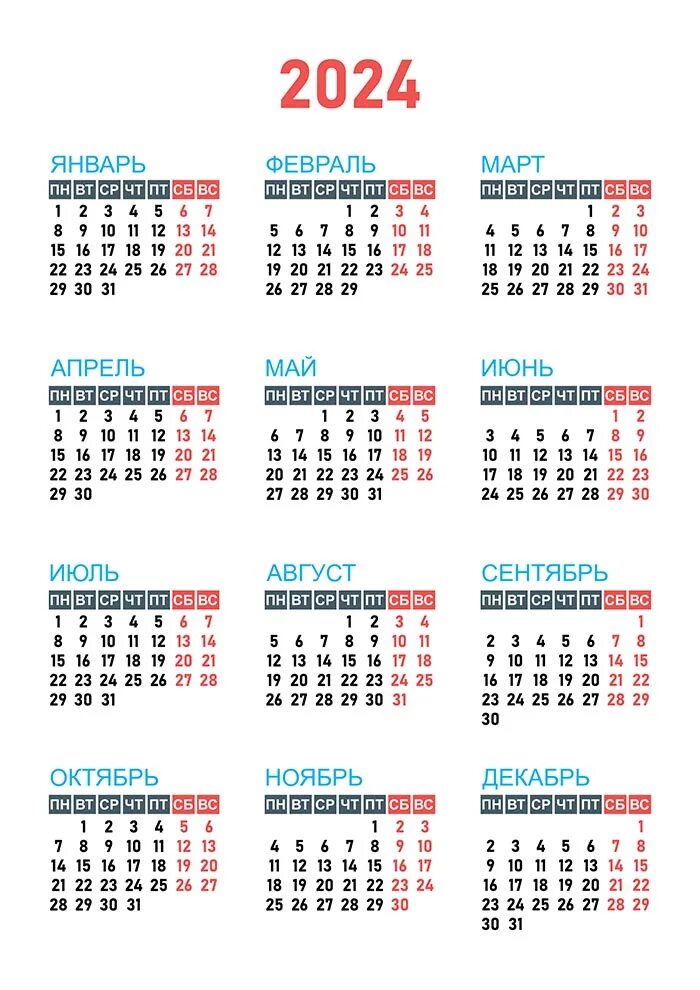 Февраль выработка. Календарь праздников 2022 года в России нерабочие дни. Производственный календарь 2021 Формат а4. Календарь выходных и праздничных дней в 2022 году. Производственный календарь с выходными и праздничными днями на 2021.
