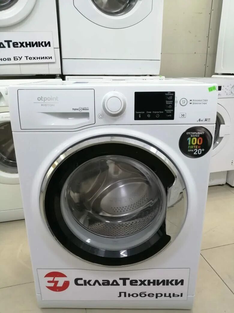 Стиральная машина Аристон RSD 7239 D. Стиральная машина Hotpoint-Ariston NSD 6239 S ve ru белая:. Ariston rsd8239dx. Стиральная машина Hotpoint-Ariston NSB 7239 W ve ru белая. Стиральная машина hotpoint nsb 6039 zs ve