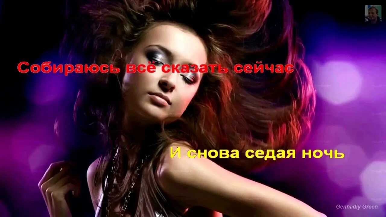 И слова седая ночь слушать. Седая ночь. Ночь Седая ночь. Седая ночь фото. Седая ночь 2к.