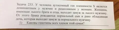 Праворукость у человека аутосомный доминантный