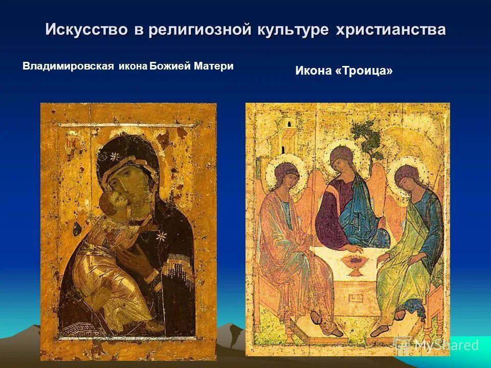Примеры произведений искусства вдохновленных религиозными темами Примеры произведений искусства вдохновленных религиозными темами