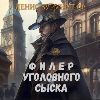 Бессрочный сыск узаконен