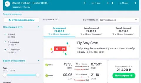 Авиабилеты калининград казань без пересадки