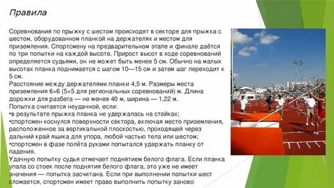 Сколько попыток дается при прыжках в длину