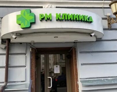 Митралаб таганская ул