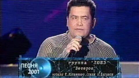Ветер песня года