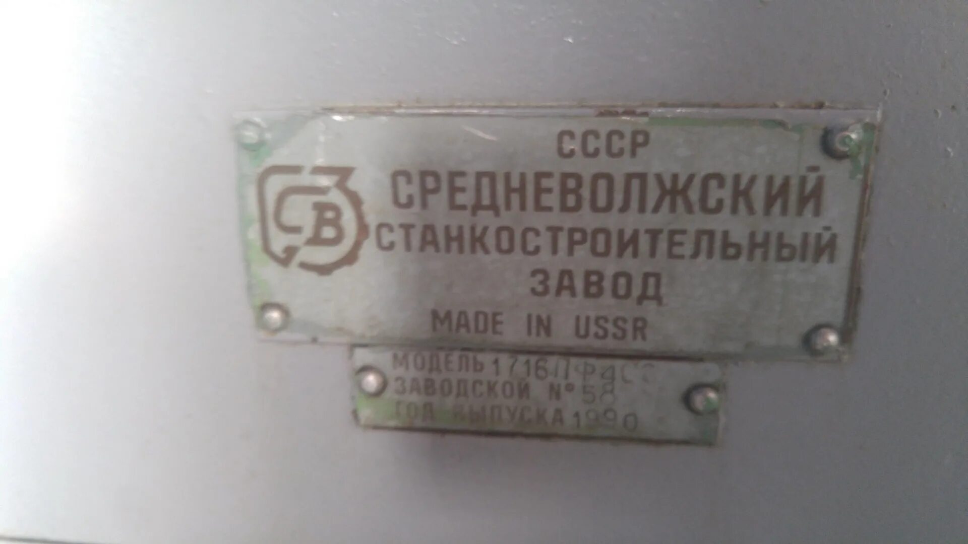 15. Преобразователь ферродинамический пф4. Конденсатор высоковольтный к15-5 6,3кв 4700пф. Средневолжский станкостроительный завод. К15-5 конденсатор 3,3нф 3кв.