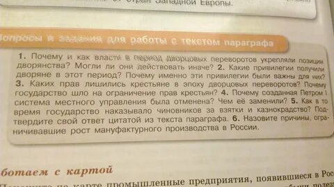 Почему и как власти укрепляли позиции дворянства