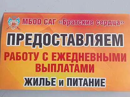 Ежедневная оплата новокузнецк