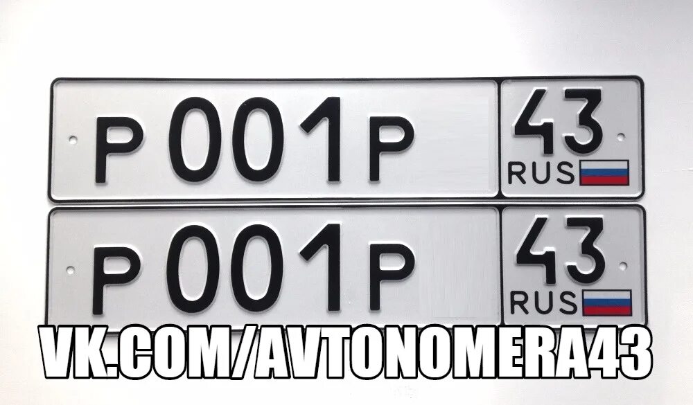 Автономер 43 регион