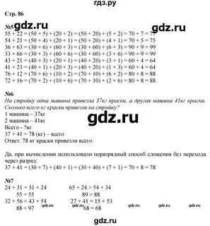Математика 2 класса чекин ответы