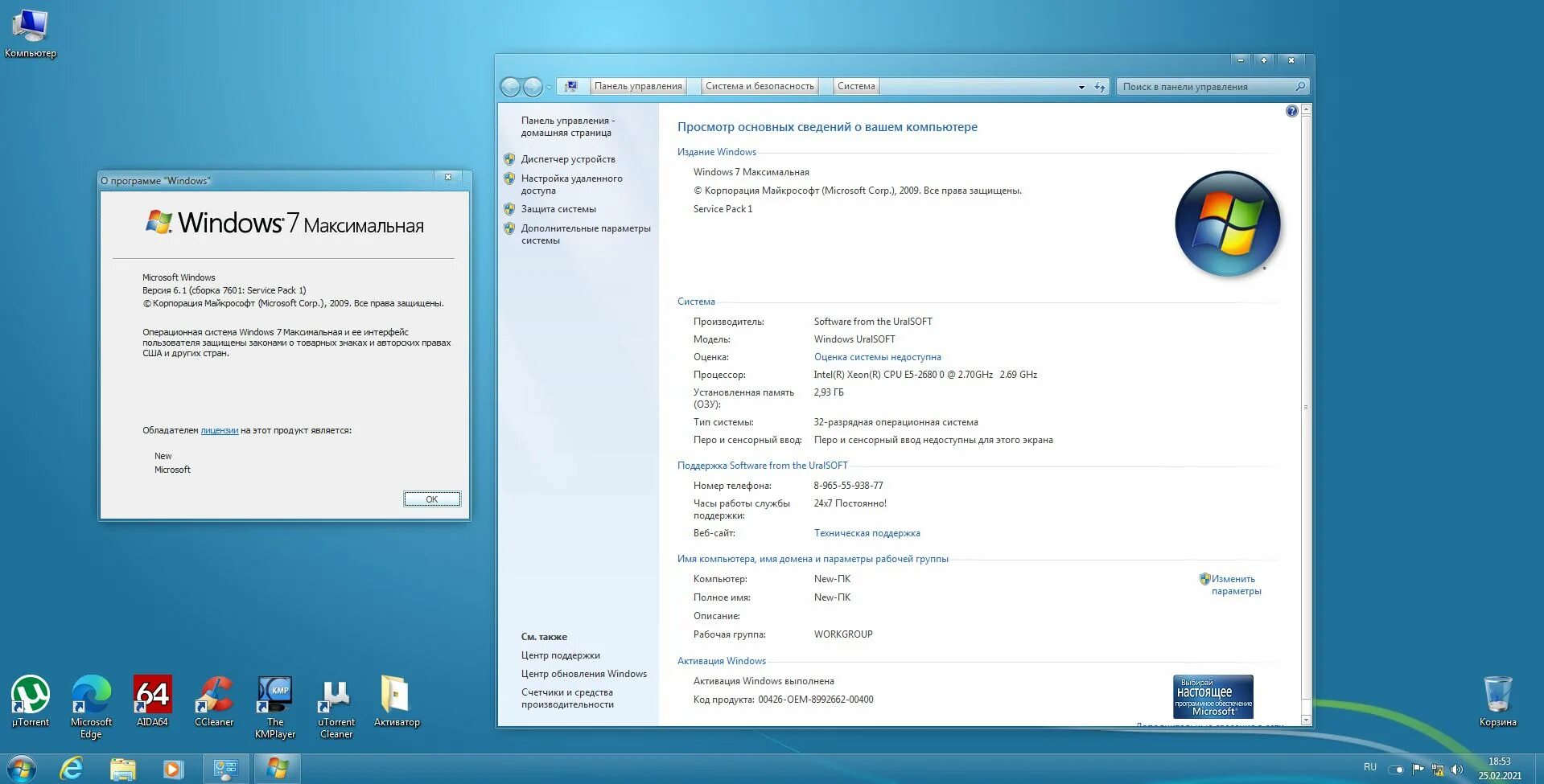 Код виндовс 7 максимальная 64 бит. Виндовс 64. windows x64. виндовс 10 максимальная 64. windows: 7 ultimate x64 sp1 rus update.v.2025.