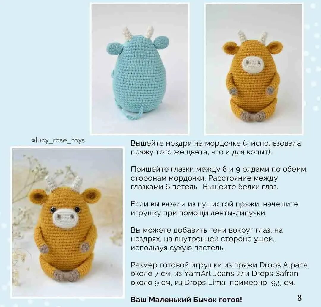 Схема вязания символа года. Коровка амигуруми схема. вязаные игрушки бычок схема. коровка схема вязания крючком. бычок крючком схема.