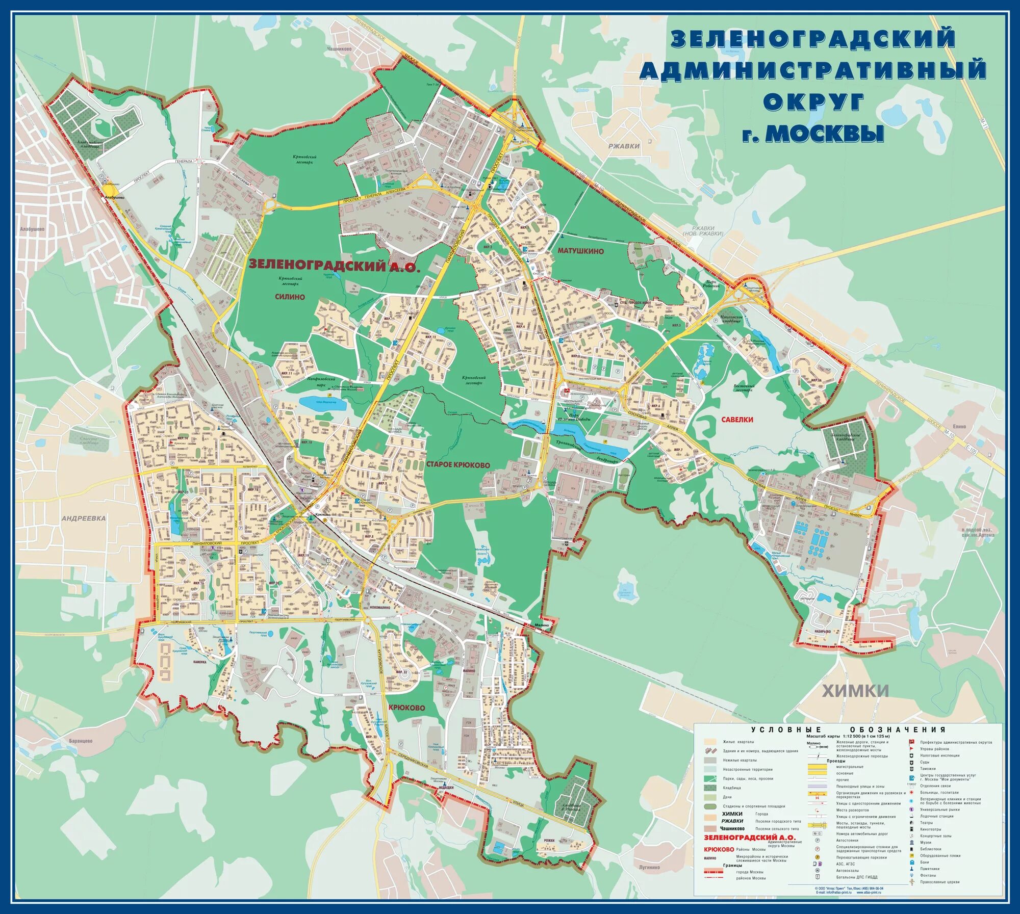 Районы Зеленограда на карте. Карта Зеленограда Московской области с улицами. Г Зеленоград на карте. Зеленоград карта города по районам.