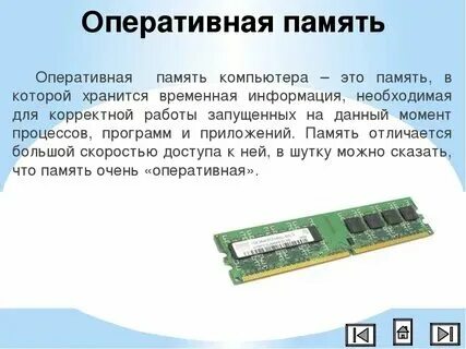 Оперативная память доступно меньше чем есть