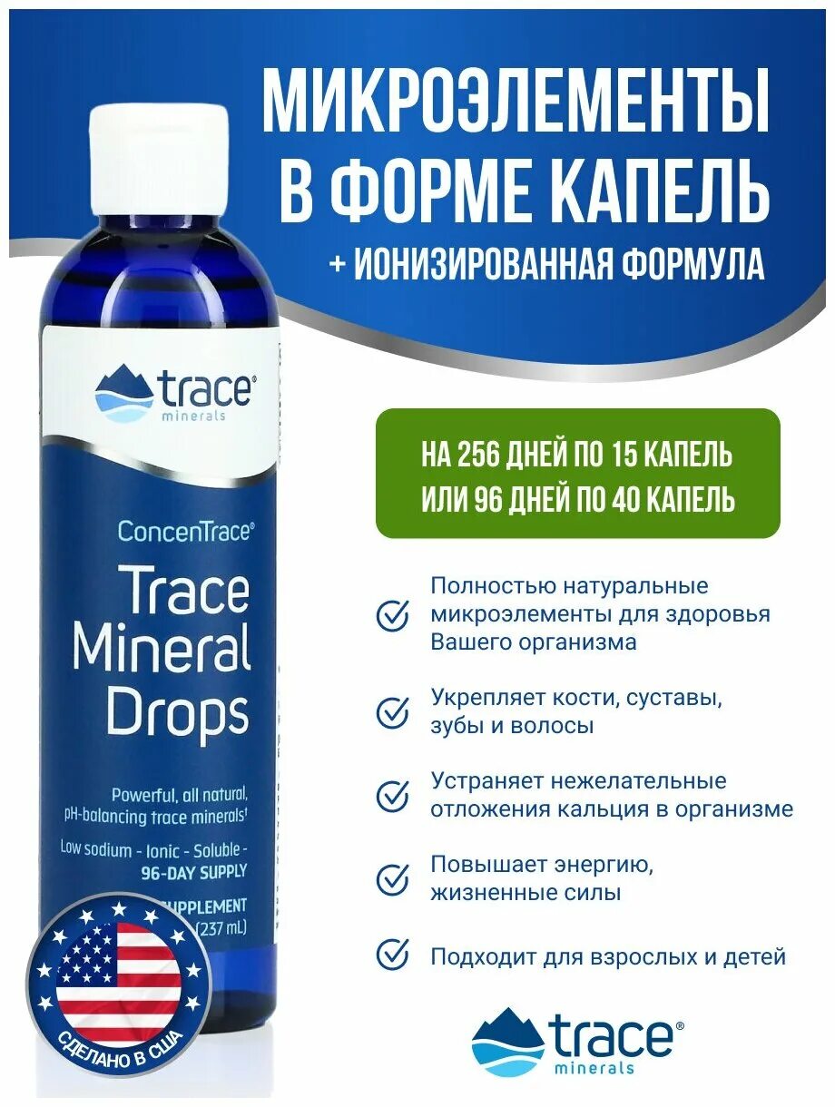 Витамин д к2 жидкий. Mineral drops. Трэйс минерал бад. Trace minerals d3 k2. Trace minerals d3 k2 отзывы.