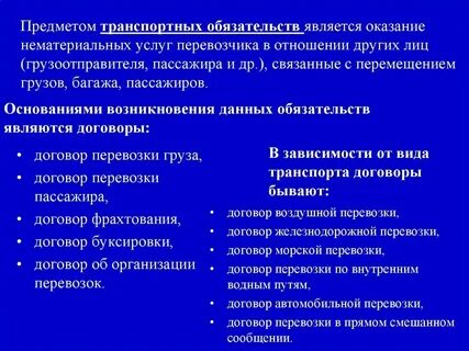 Общее обязательство это