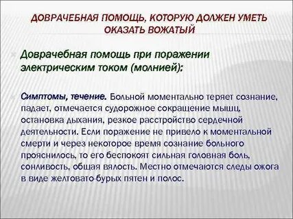 Оказать должное внимание