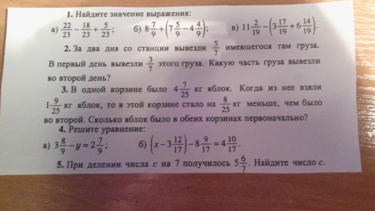 Найди значение выражения 83 75 впр