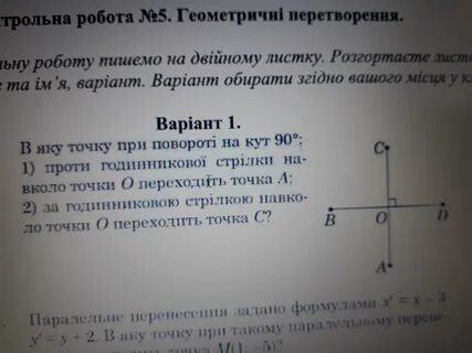 Через яку
