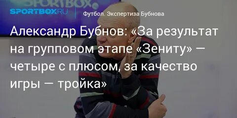 Бубнов против спортбокс 3 тур 2024 2025