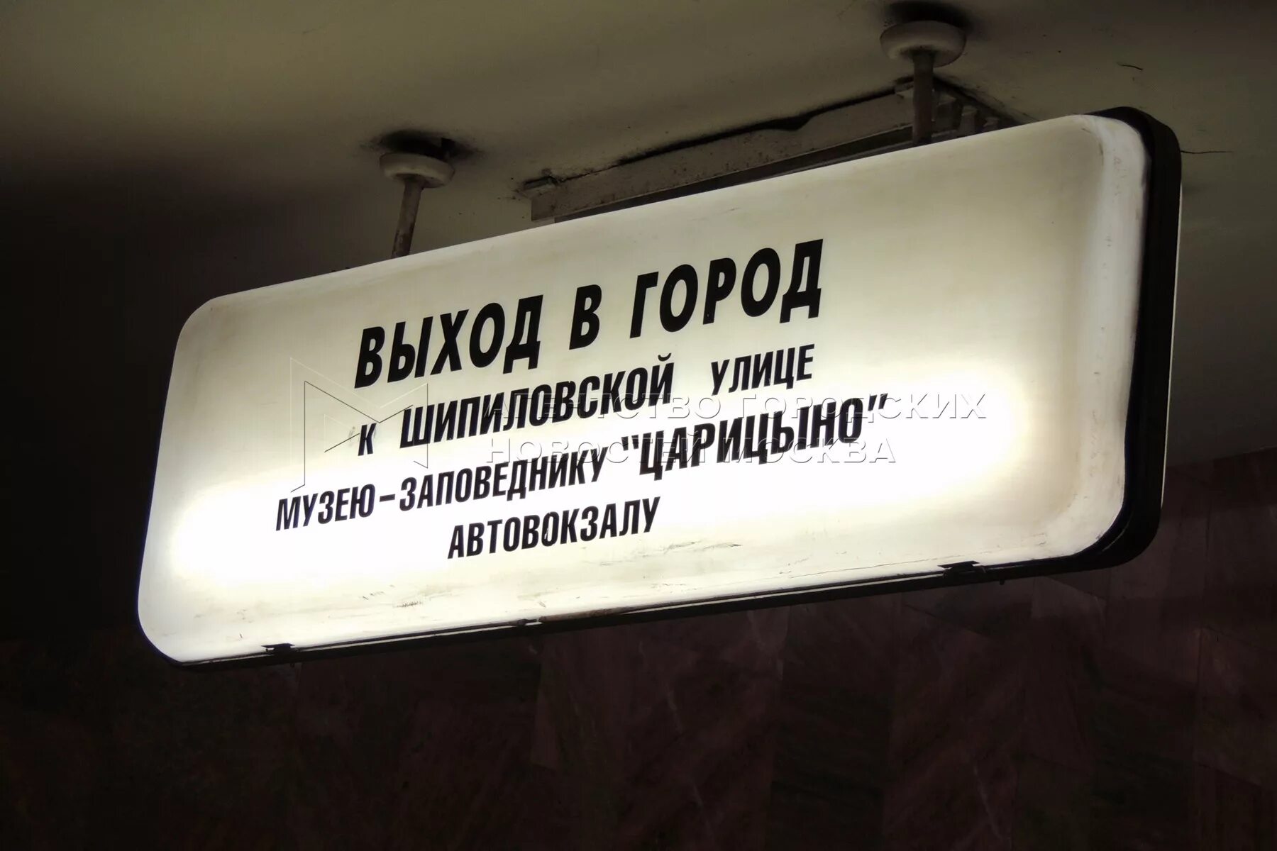 Метро царицыно выходы. Метро орехово выходы. выходы из метро орехово. указатели в метро орехово.