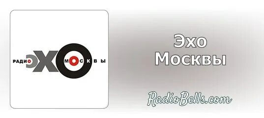 Слушай эхо радио. Эхо Москвы. Эхо Москвы лого. Эхо Москвы ФМ.