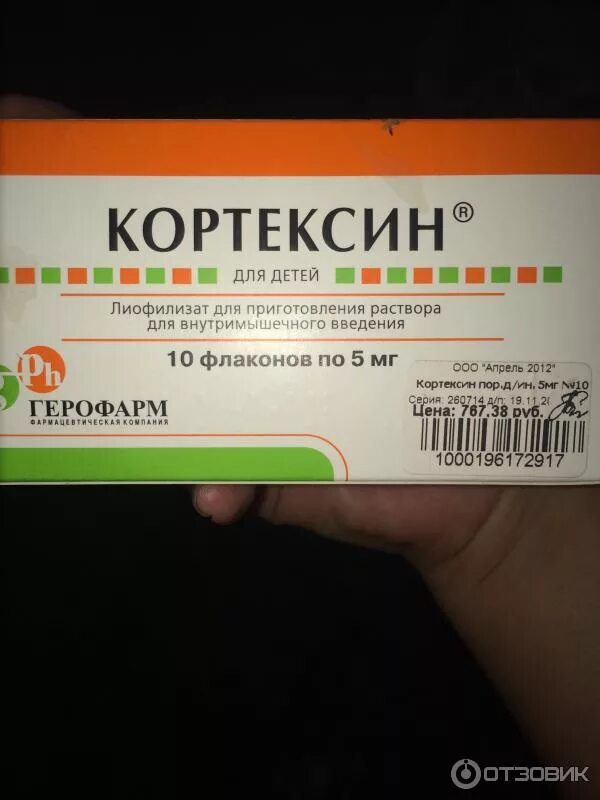 Кортексин для чего назначают взрослым отзывы. Кортексин 10мг 5мл. Кортексин Герофарм. Кортексин 5 мг. Кортексин ампулы 5мг.