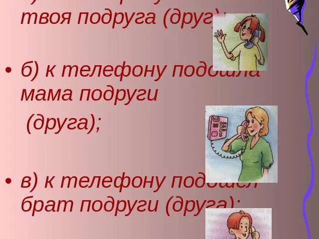 Мамина подруга на английском. Открытка подруге на английском. Памятка к ситуации мамина подруга. Семья на английском языке. Ласковые слова на английском.