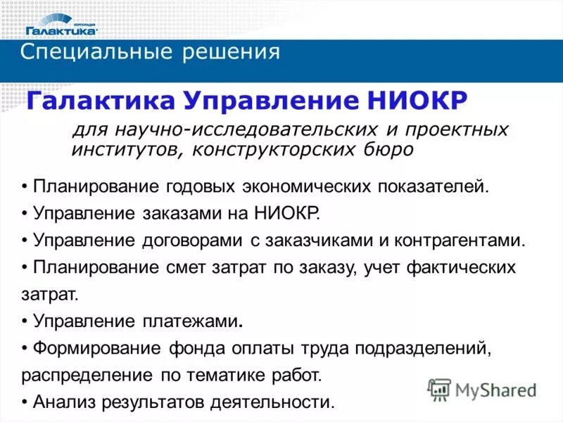 Особые решения рф