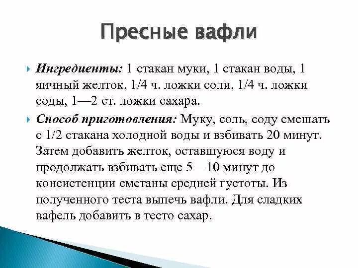 Технологическая Инструкция По Производству Песочного Печенья 71B
