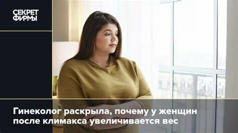 Форум после климакса