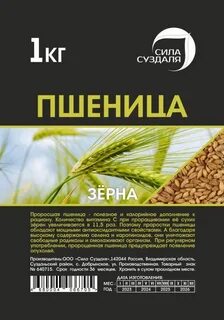 Сила зерна