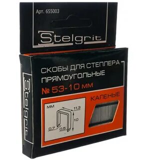 Скобы для степлера каленые stelgrit