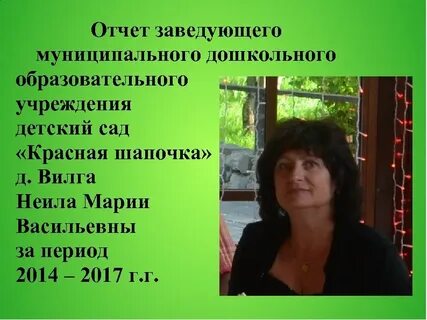 Как стать заведующим детского сада