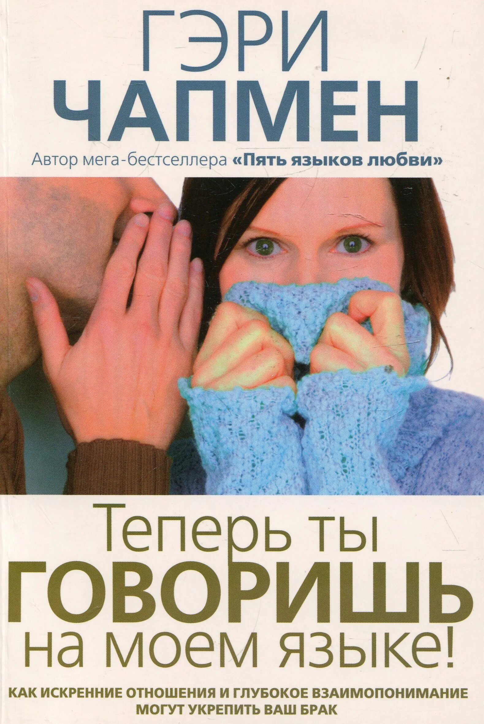 разговор на иностранном языке. говорить на пяти языках. говорить на пяти языках. говорить на английском. изучение иностранного языка.