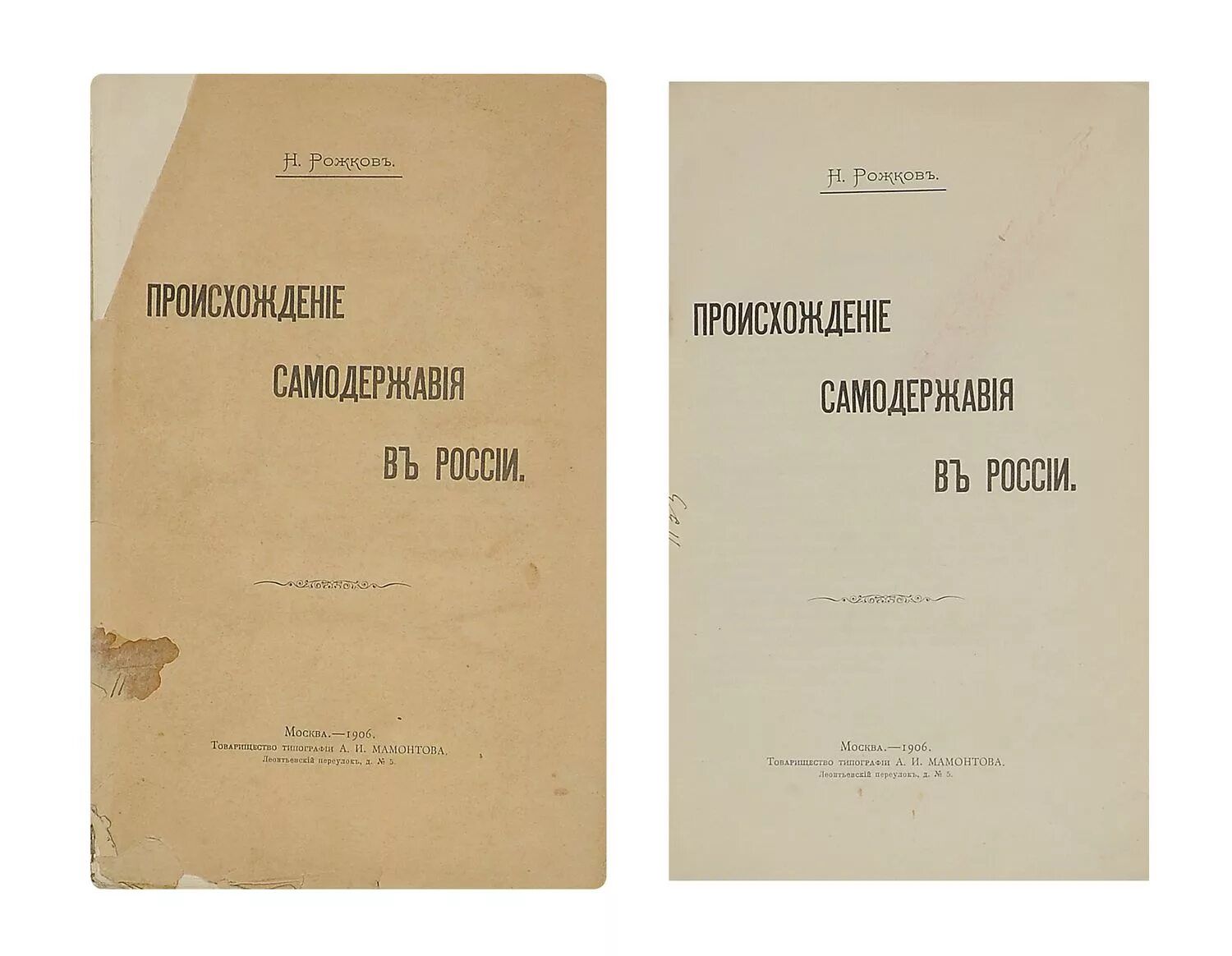 происхождение человека книга старая. государство-цивилизация. крадин н. происхождение н н. происхождение н н.