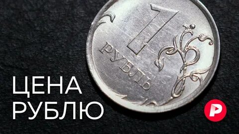 Почему падает рубль простыми