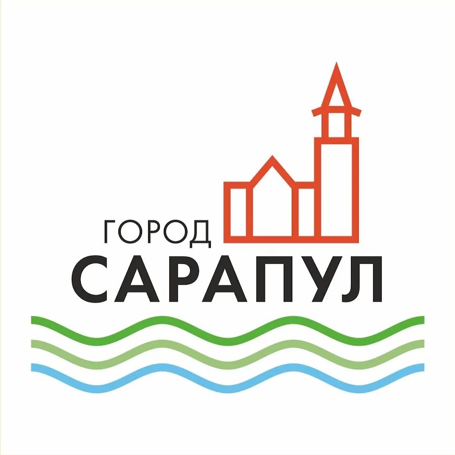 Сарапул население численность. Сарапул логотип. герб города сарапула. символ сарапула. сарапул символ города.