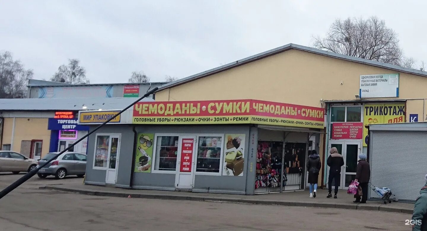 Работа калининград полоцкого. База калининград полоцкая улица. калининград полоцкая улица 45в баzа. магазин база на полоцкого калининград. магазины на полоцкого в калининграде.
