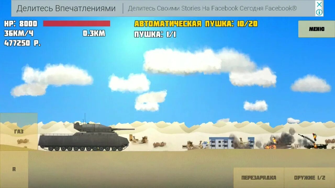 Рсд игра много денег. Зломка fs6. Тотальное разрушение игра.