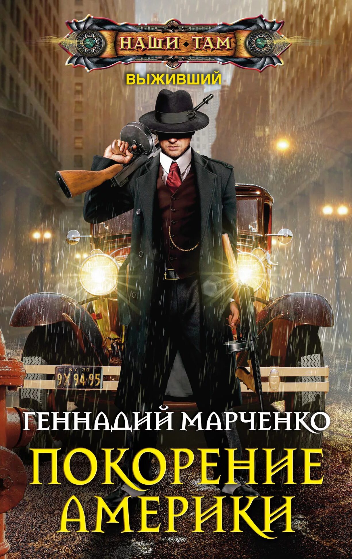 Читать книгу полностью книги марченко. Читать книгу полностью книги марченко