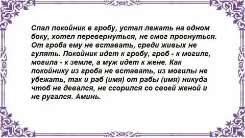 Заговор на примирение