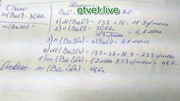 2 bao h2so4. Bao+h2so4 уравнение. bao h2so4 раствор. bapo4. bapo4 формула.