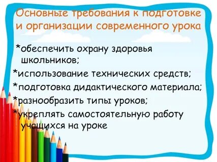 Дидактическая подготовка