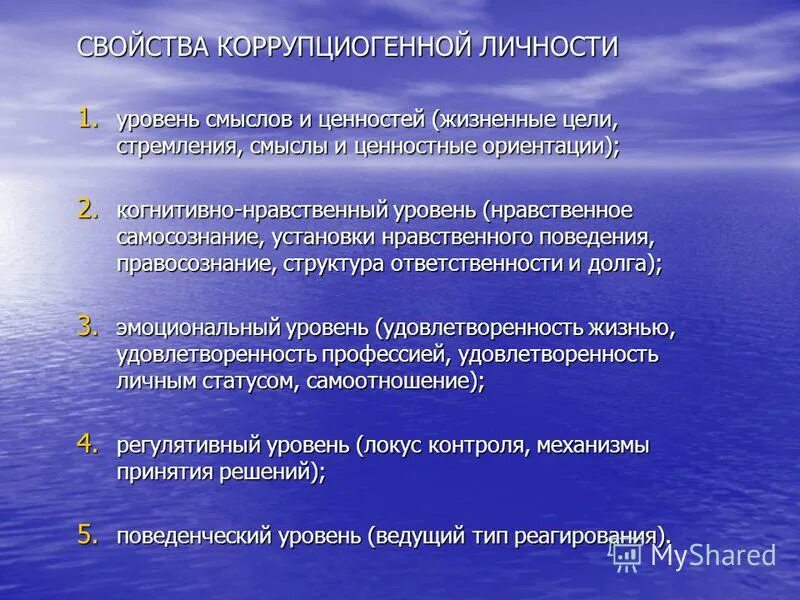 Результаты стремления следовать нравственной установке 4 класс. Результаты стремления следовать нравственной установке 4 класс