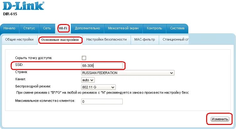 Длинк дир 615. Dir 615s настройка. Dir 615 интерфейс. Как настроить роутер d-link dir-615. Dir 615 web интерфейс.