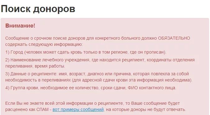 Найти кредитного донора. Ищу кредитного донора. Кредитный донор срочно. Срочно нужен кредитный донор.