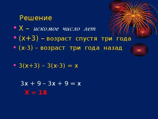 Что такое искомое число. Нахождение искомого числа. Что значит искомое число. Число 36 является 1/6 искомого числа.