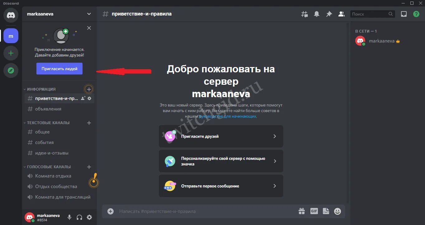 Как найти группу в дискорде. Дискорд как найти сервер. как найти адрес сервера в дискорде. как узнать ссылку в дискорде. как узнать ссылку на сервер в дискорде.
